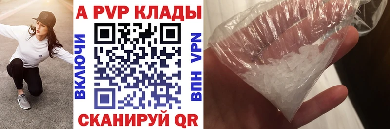 Alpha-PVP крисы CK  продажа наркотиков  Тула 