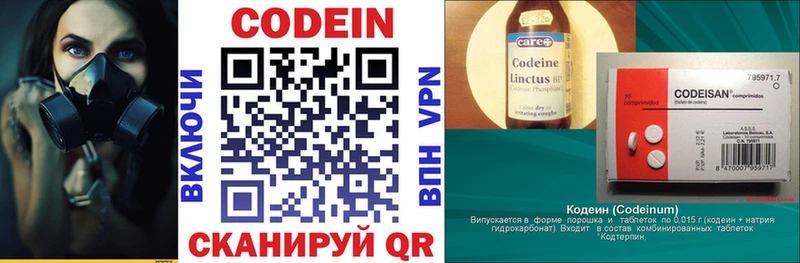 Codein напиток Lean (лин)  Тула 